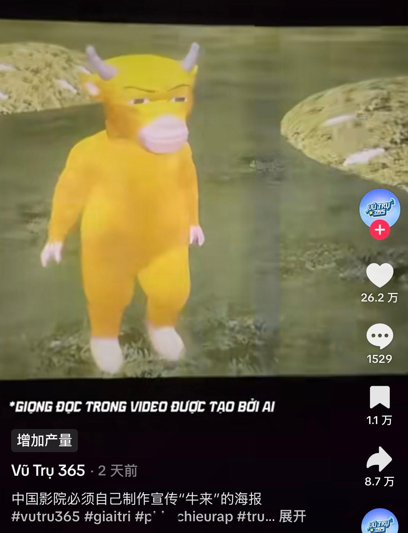 原来牛来不止是在国内火，甚至还🔥出了国外