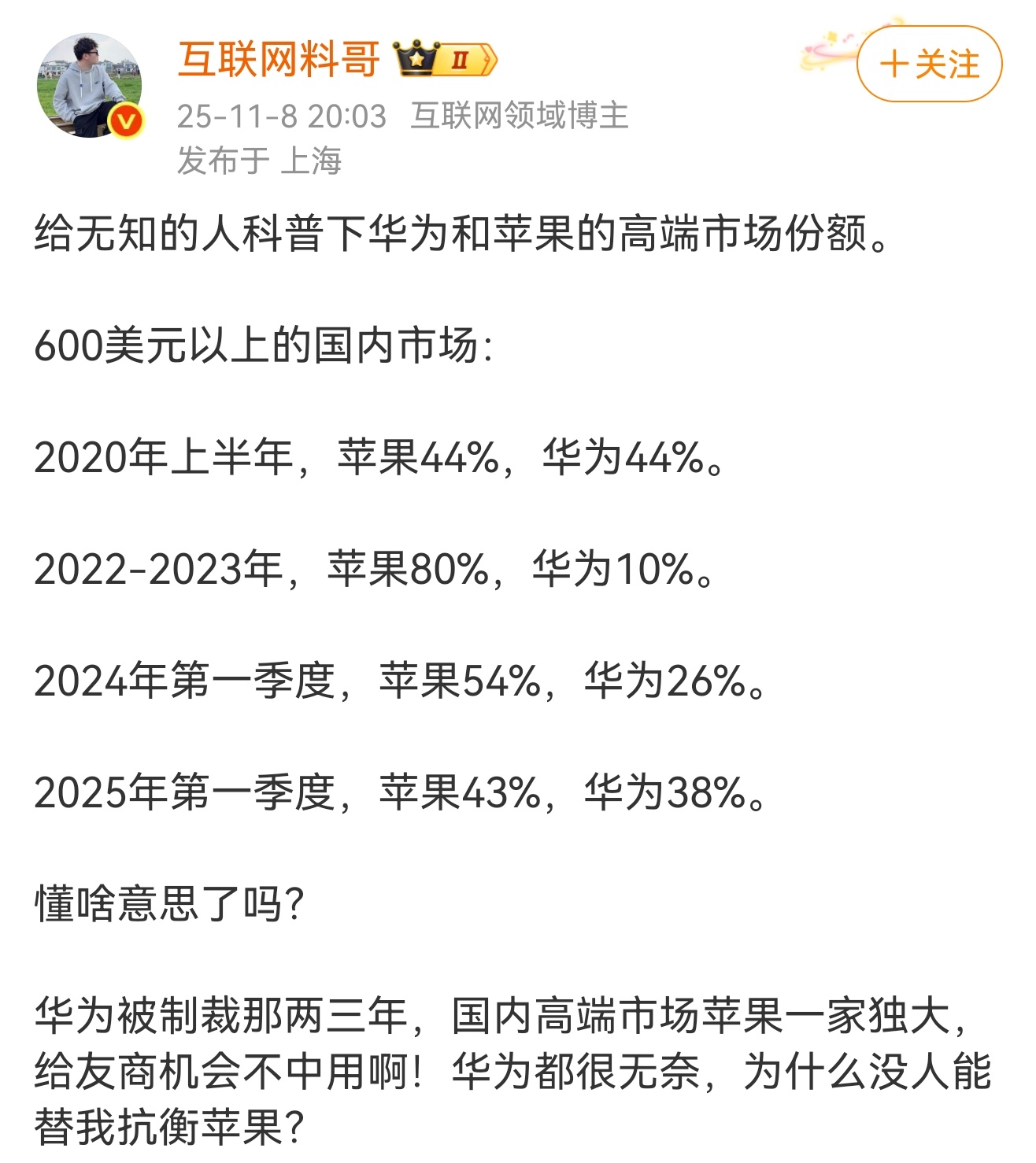 华为很无奈，为什么没人替我抗衡苹果？ 