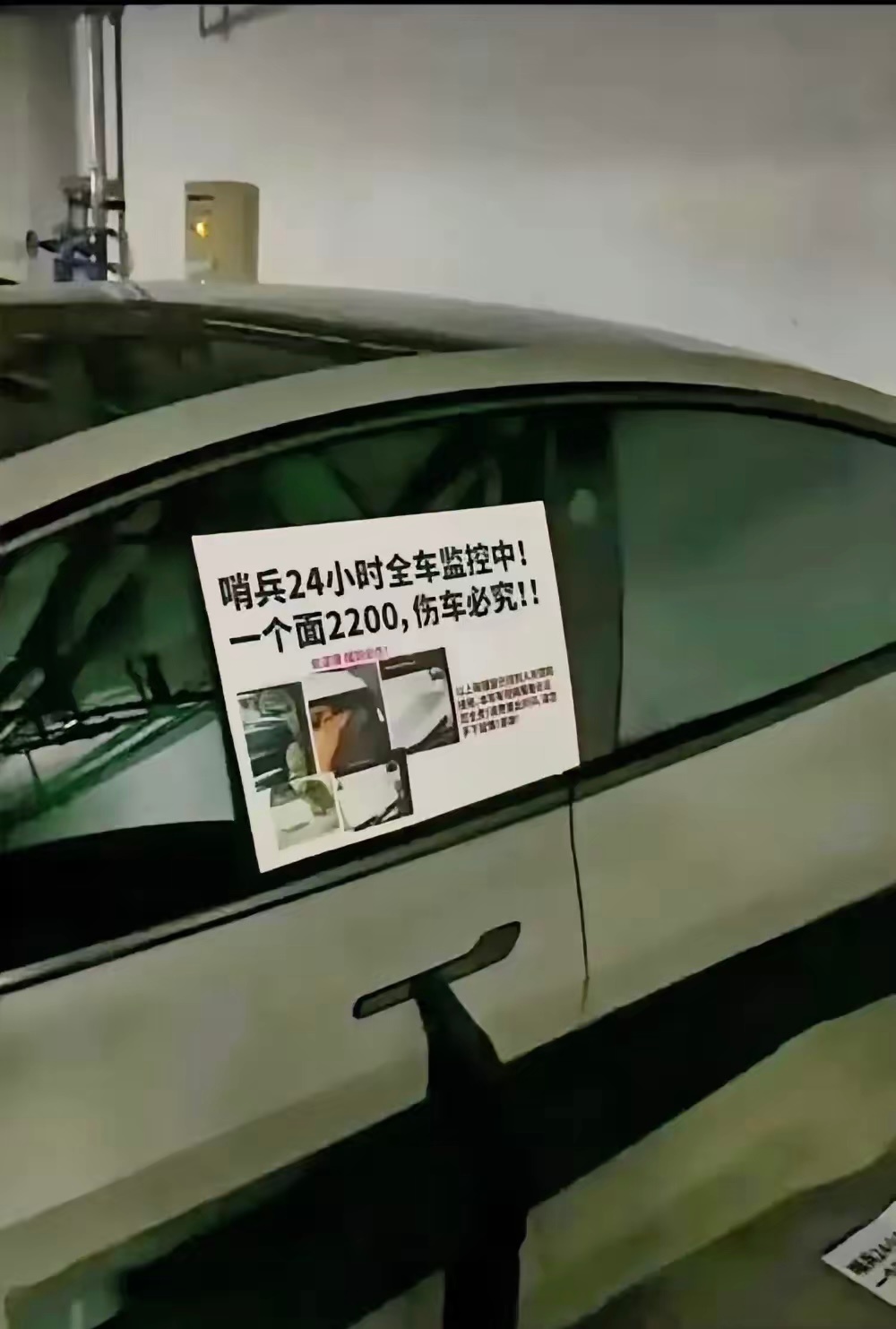 这位特特车主一定是被开门杀伤透了心哨兵24小时全车监控中，一个面2200，伤车必
