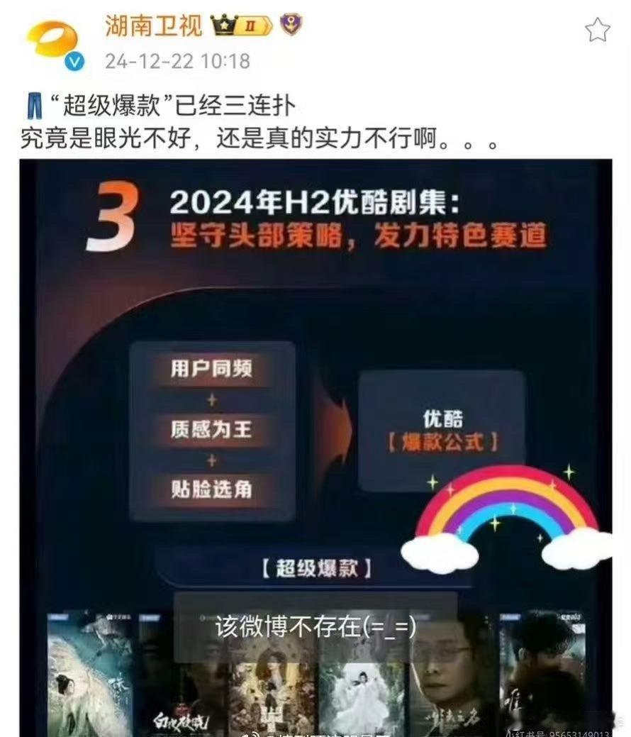 湖南卫视一直很low的，包括他们的工作人员。 