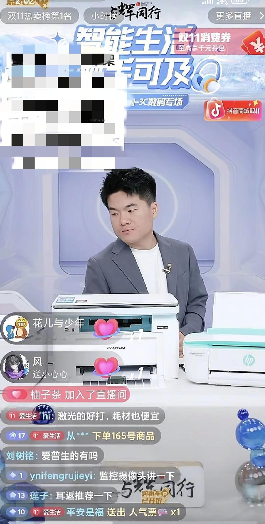 这商家的操作，怕是捡个芝麻丢个大西瓜啊！
昨天宇辉直播卖打印机，本来是冲销量的机