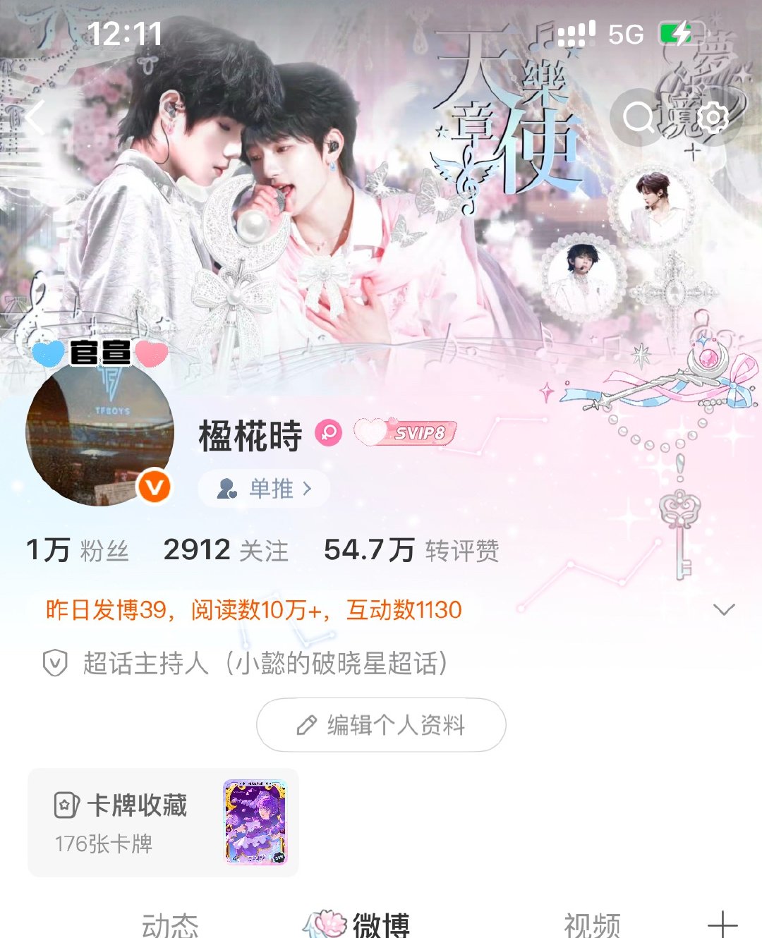 存一下 昨天的还挺好看