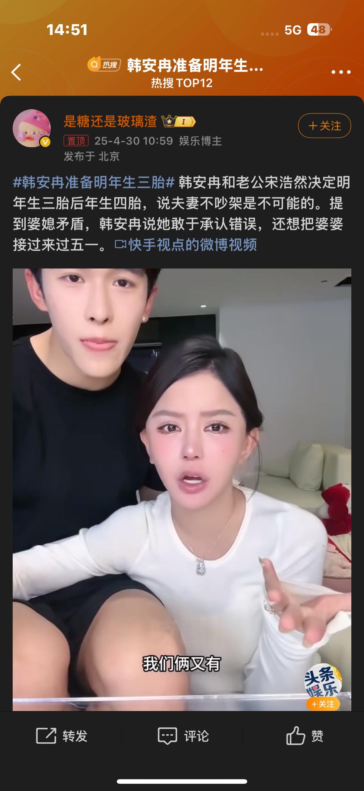 韩安冉准备明年生三胎她的离婚证比我毕业证还多[哆啦A梦害怕] ​​​