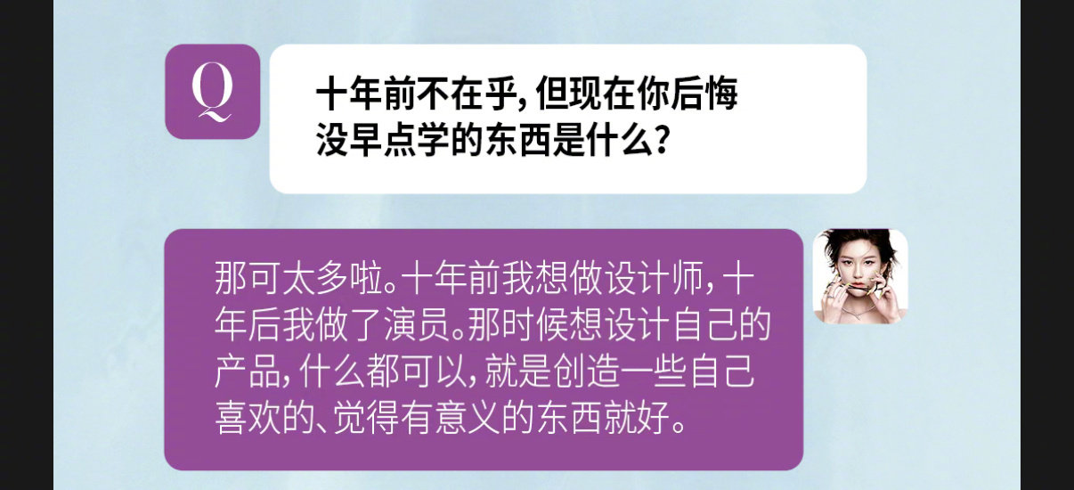 赵露思十年前想当设计师 在接受《ELLE》采访时，透露十年前想做设计师，设计自己