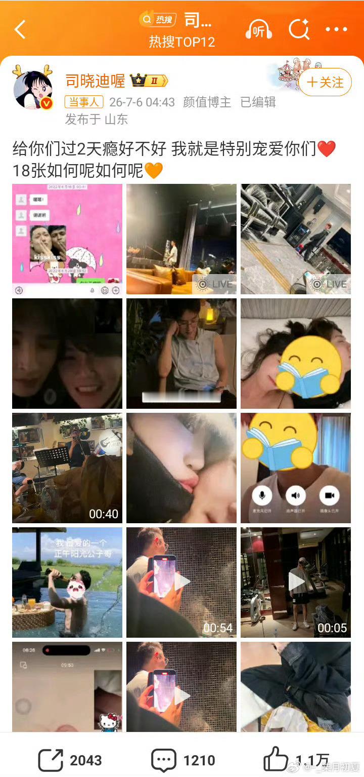 关晓彤 鹿晗这不是真的吧！怎么一有点什么动静，这俩人都得同时上rs… 