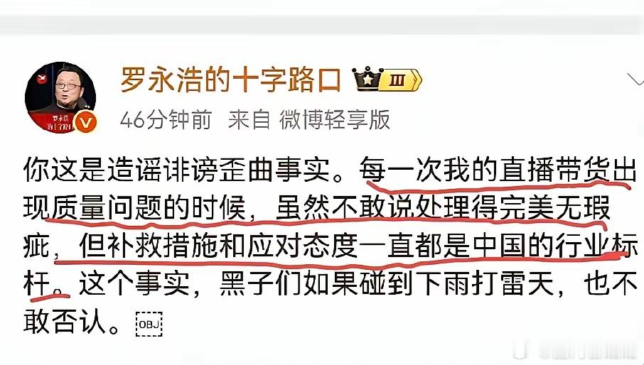 与李维刚相比，罗永浩算不得真汉子，出了问题百般狡辩，推卸责任。89.9的溜溜凳因
