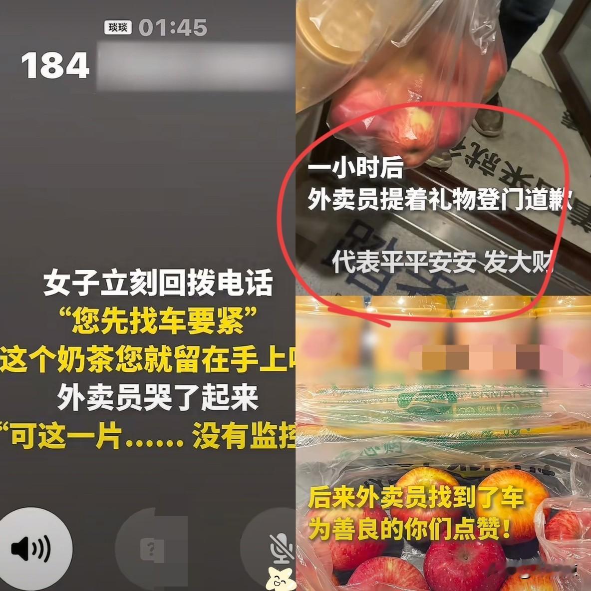 上人民日报了！武汉一女孩点了奶茶外卖，没等来取餐提醒，反倒收到外卖师傅带着哭腔的