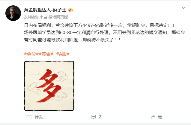 日内博文首单开门红拿下提前布局在下方4495附近进场多单，目前行情上涨一波到现在