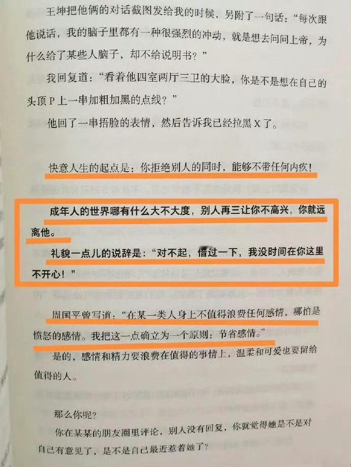 什么叫及时止损，这篇讲得太透彻了！ 