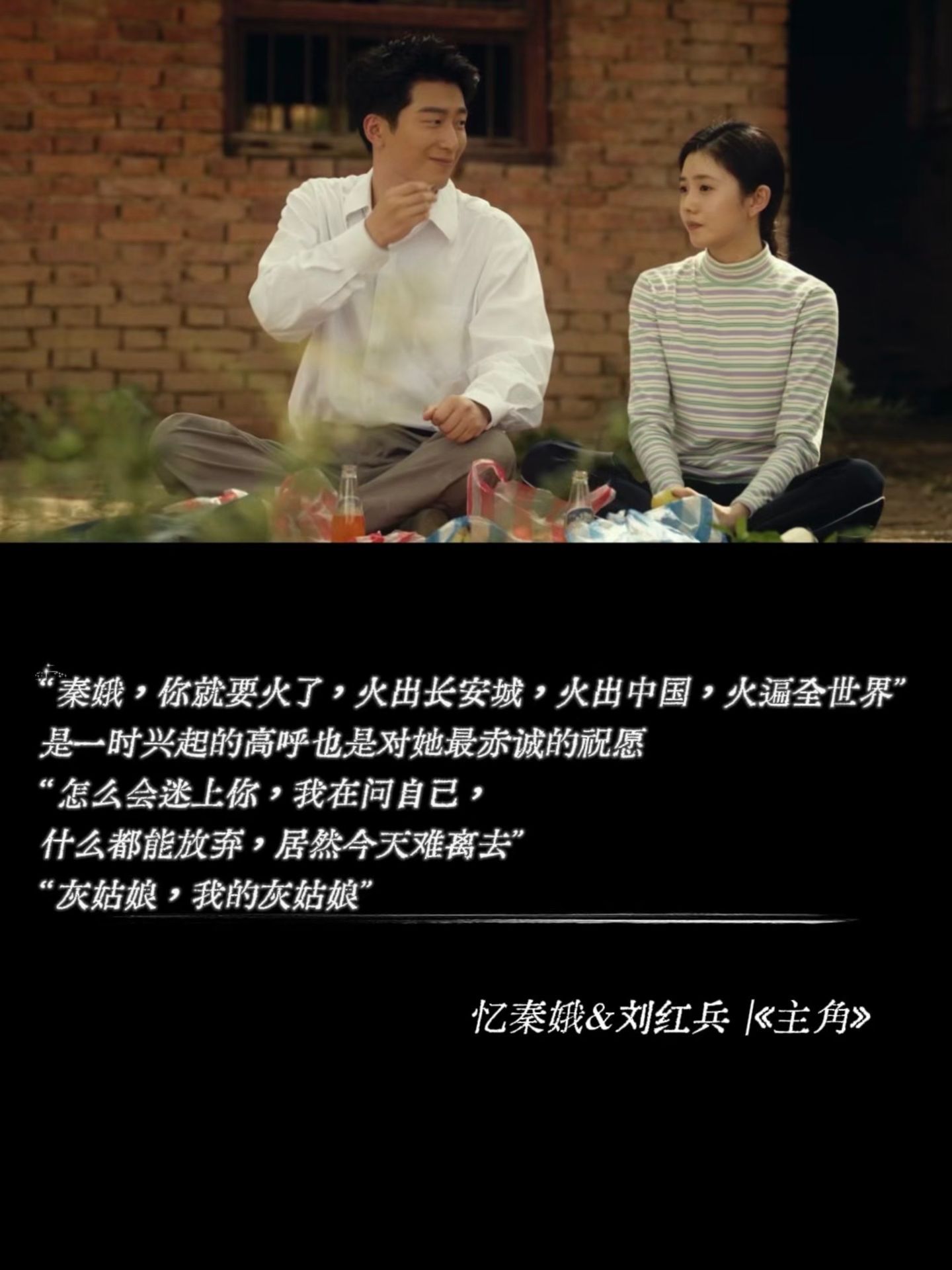 刘红兵追忆秦娥 金燕西追冷清秋果然深情纨绔最圈粉！刘红兵认真奔赴秦娥，爱得纯粹又
