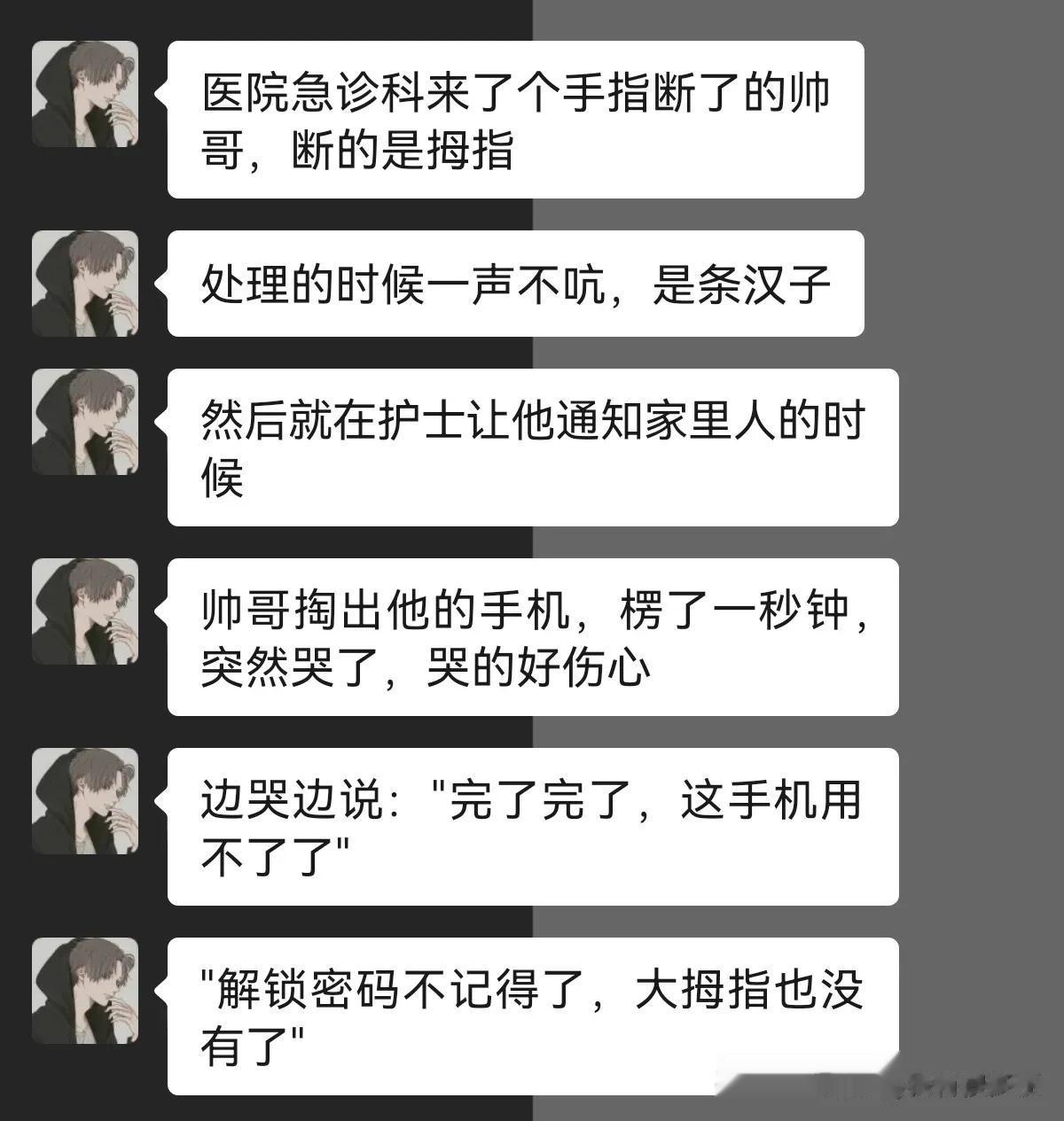 是条汉子！



#搞笑一刻#