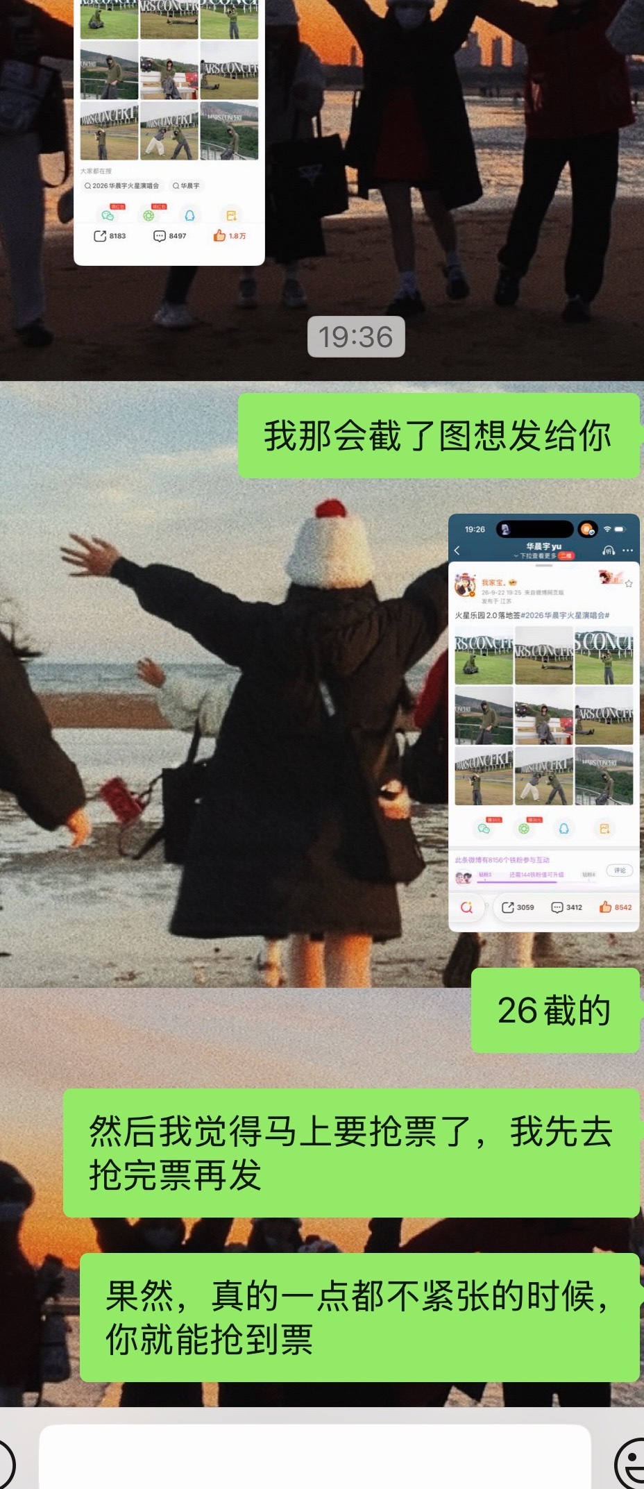woc 你是说3开我帮别人抢到票？我？？？唯一能想到有用的方式就是在开抢的前30