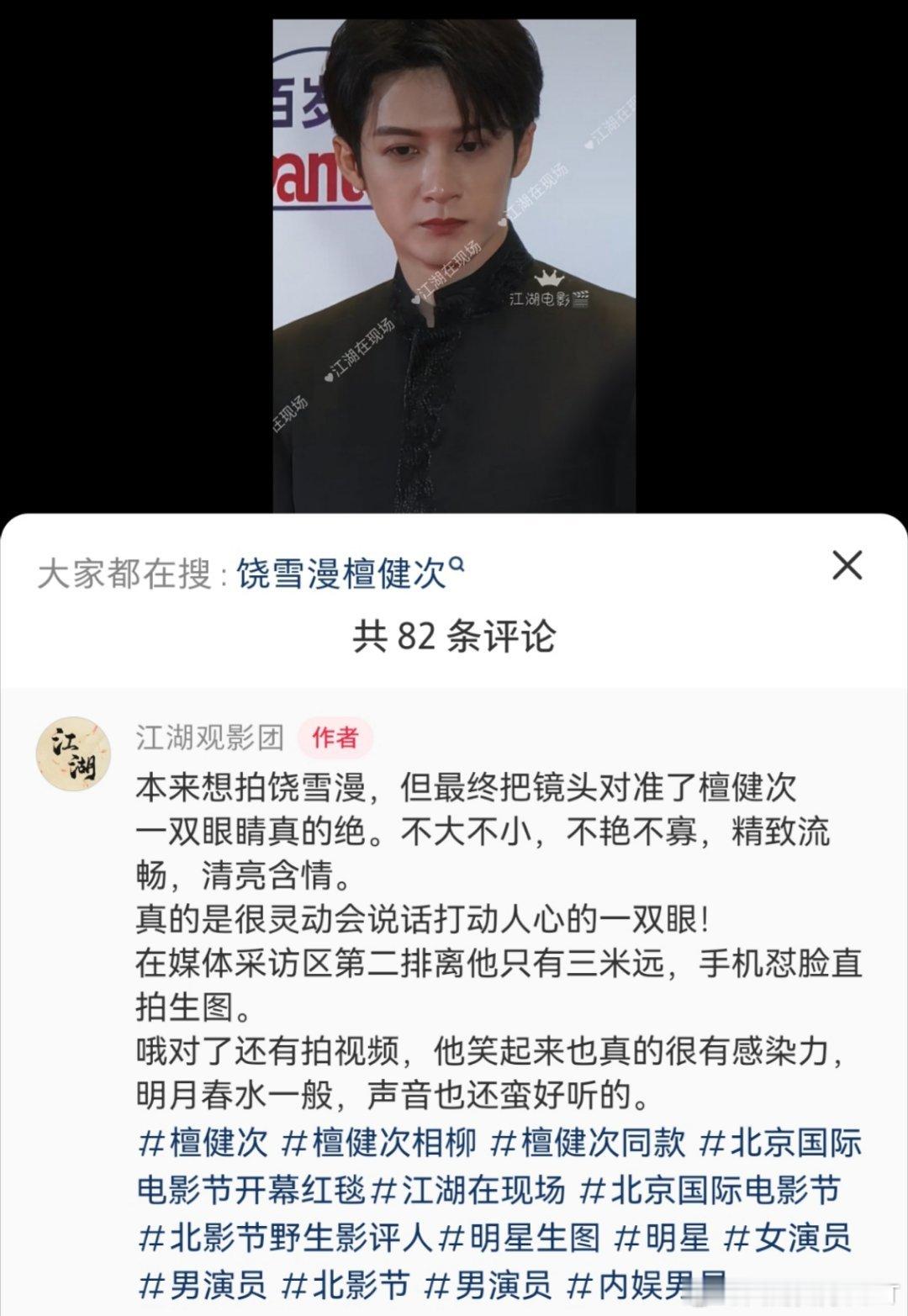 所以为什么凡是见过檀健次的人都会被惊艳到，都会喜欢上他，是因为自身难掩的魅力，好
