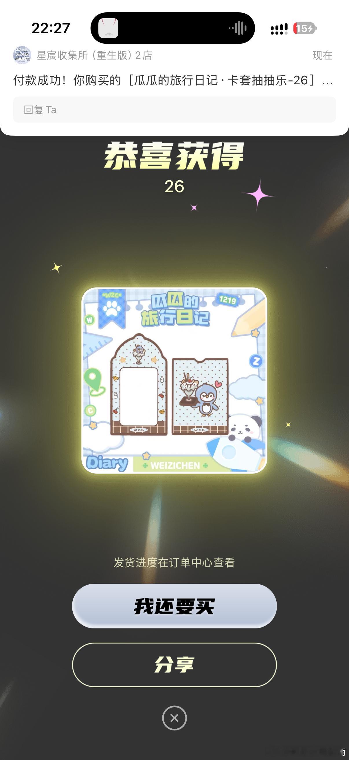 我的特殊奖池在哪。。。 ​​​