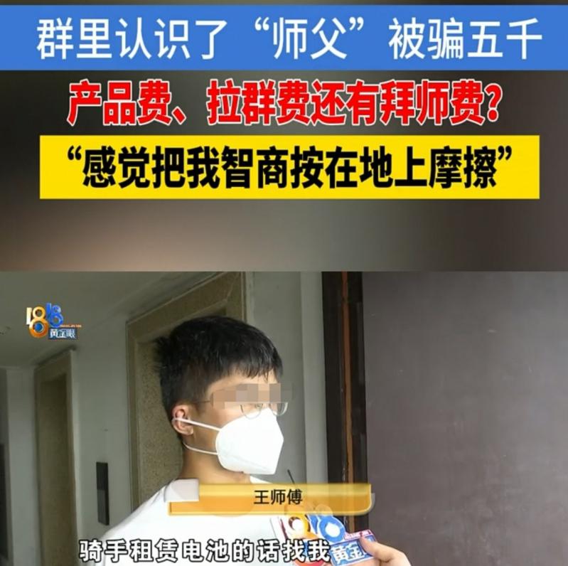 杭州，男子想赚大钱，听信了群友的建议，卖成人用品的延时产品，进货价68元一支，建