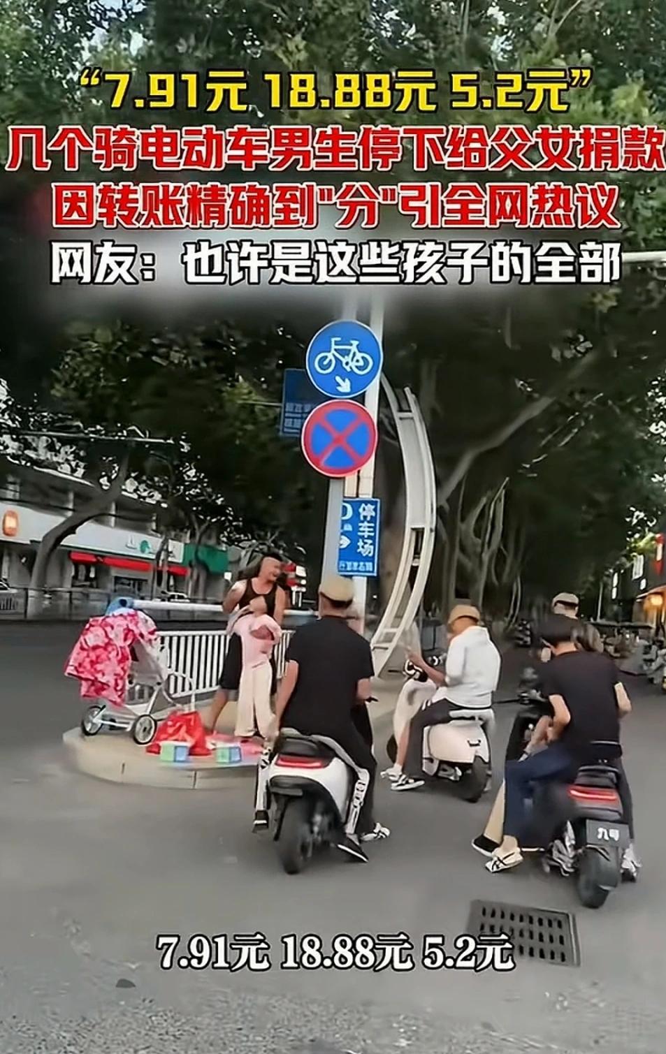 河南，一男子带着生病的女儿在街头，几名染黄发的男生骑电瓶车路过看到这父女俩后，心