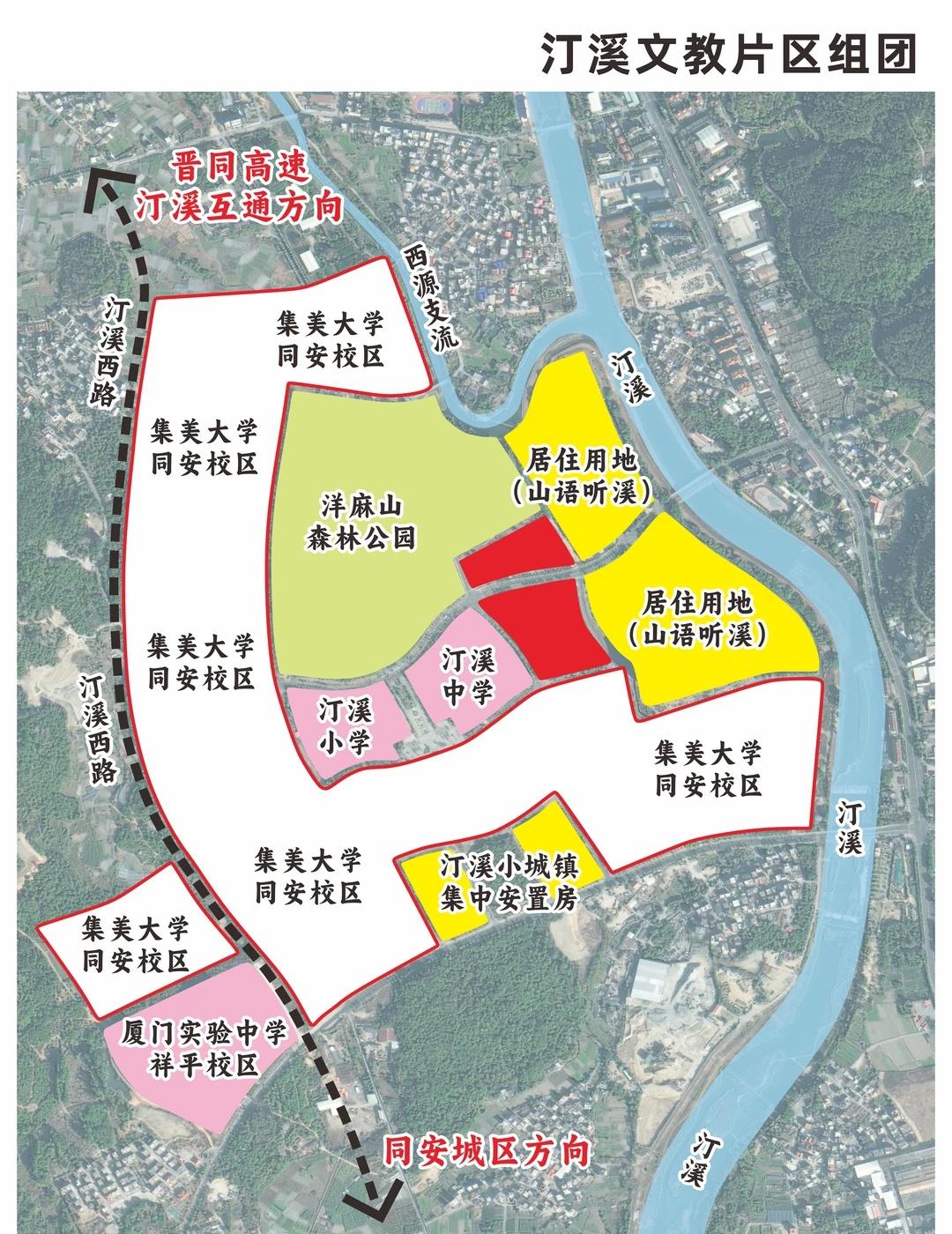 集美大学同安校区丨选址汀溪镇文教片区
🟠闽海之滨有我集美乡，这所与同安颇具渊源