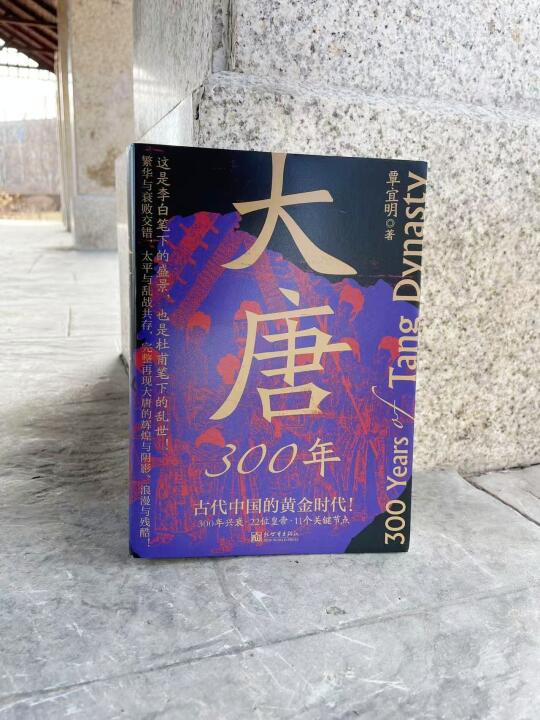 开篇即王炸！历史书竟然和小说一样好看！？