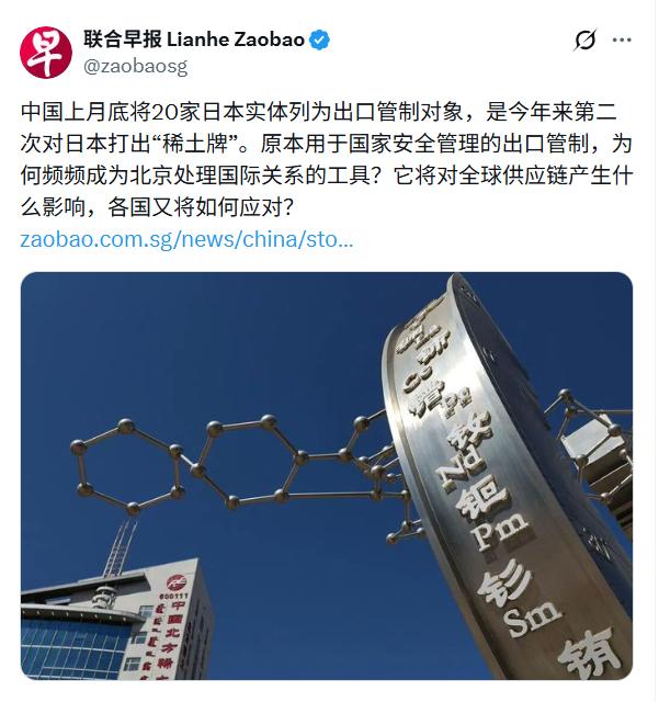 新加坡这两问是在帮日本盘问我们吗？

《联合早报》发文点评我国对日军工实体出口管