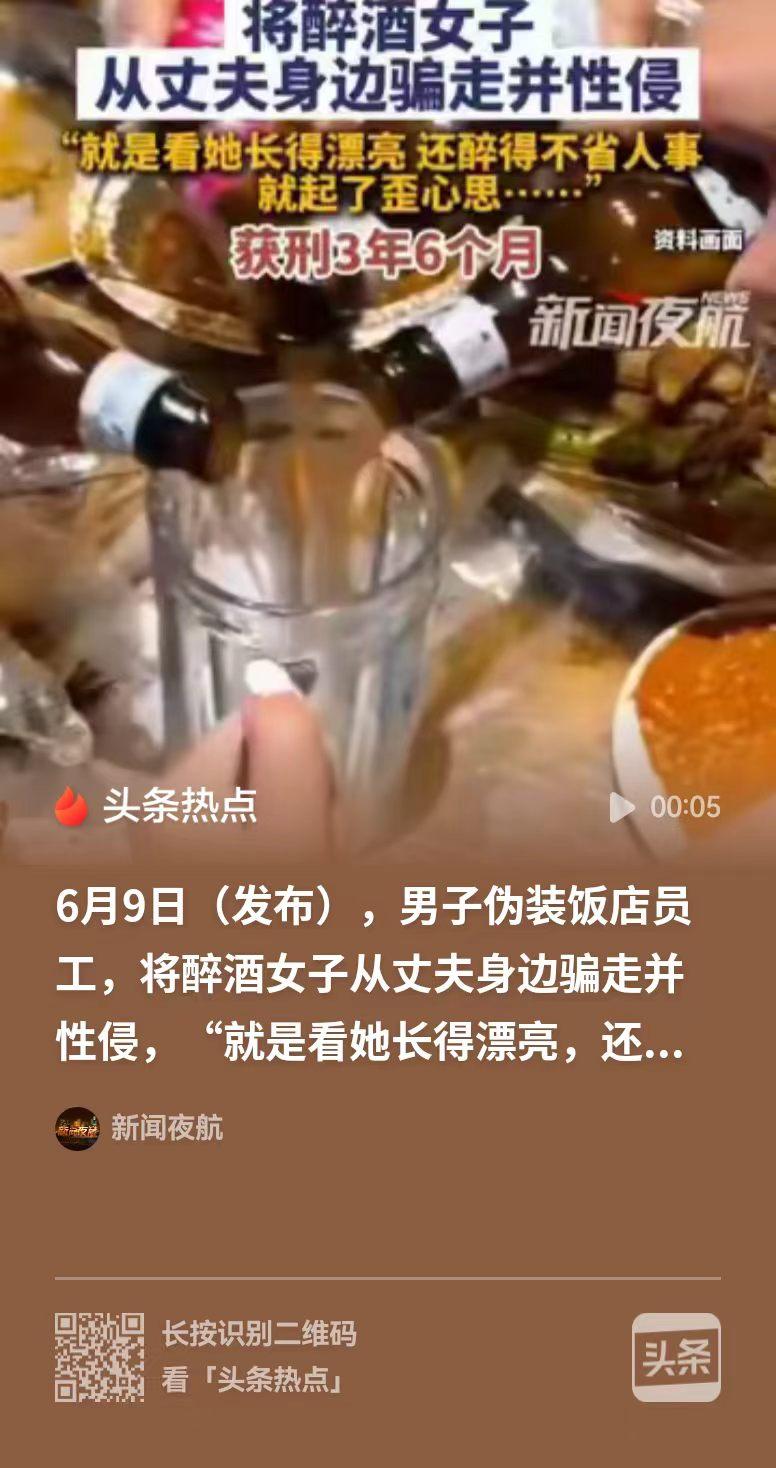 长春，男子在餐厅用餐，看到隔壁桌的女子很漂亮，便时刻关注着对方的动向。结果发现女