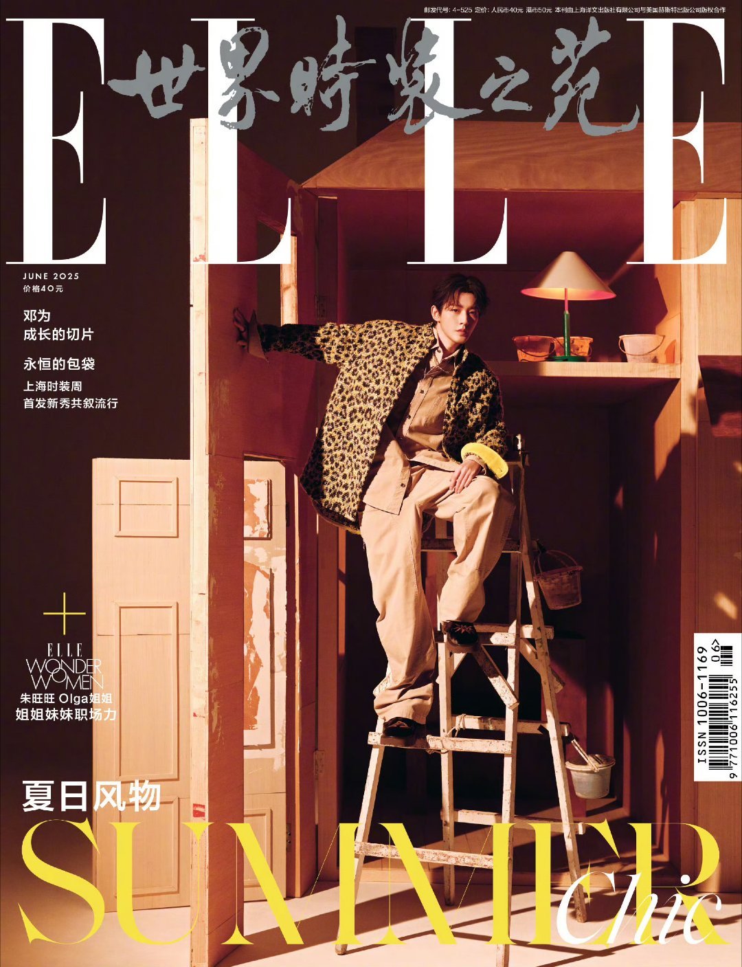 邓为ELLE6月刊封面，个人首本五大女刊[哇] ​​​