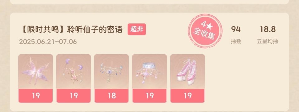 无限暖暖 教母套我希望同样的事情不要再发生第二遍 