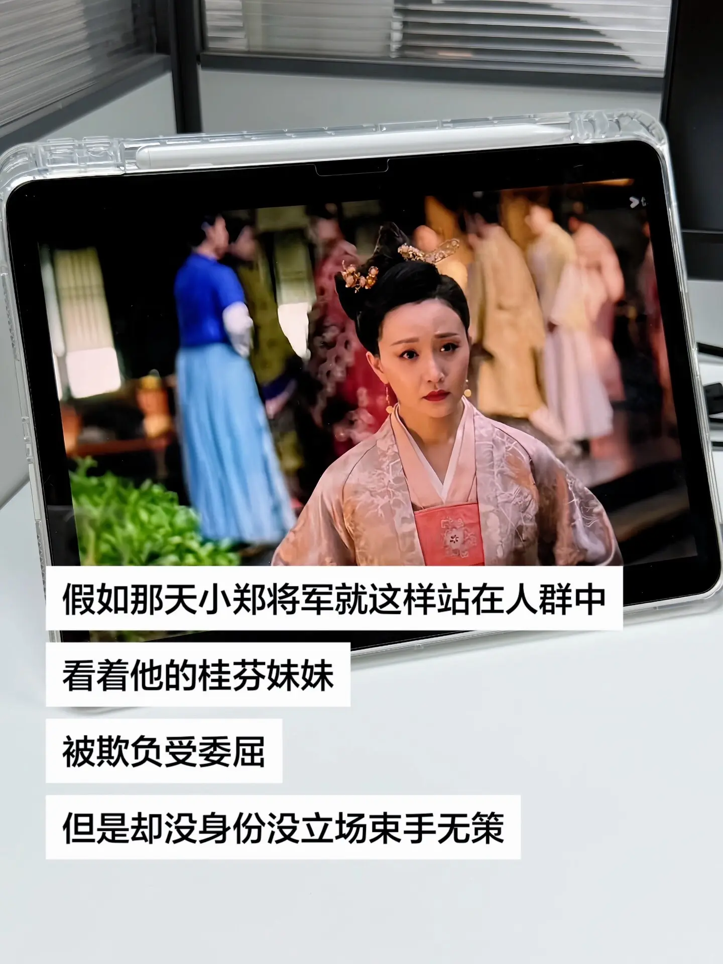世人皆赞张桂芬通透飒爽，可谁记得她最初也是明媚坦荡的姑娘。不谙内宅算计...