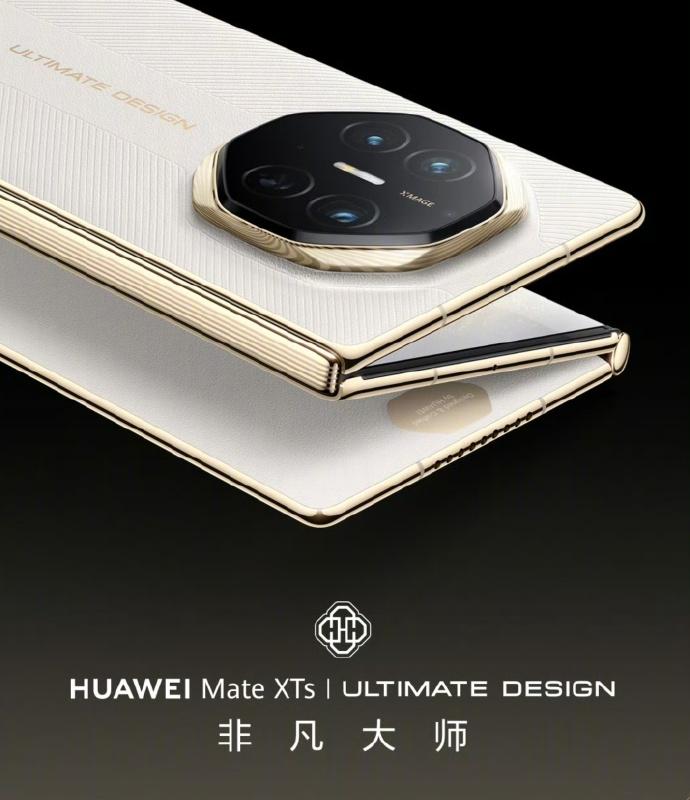热知识：华为Mate XTs非凡大师三折叠和华为MatePad Mini今天上午
