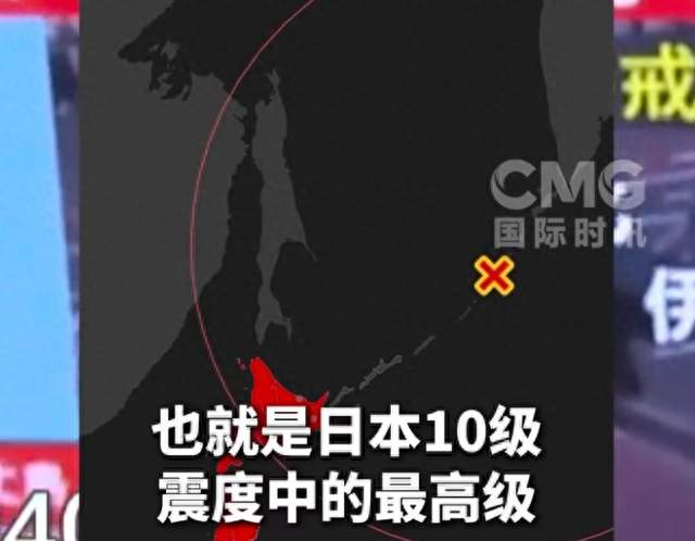 日本误报9.9级地震，日本政府称高度重视地震误报