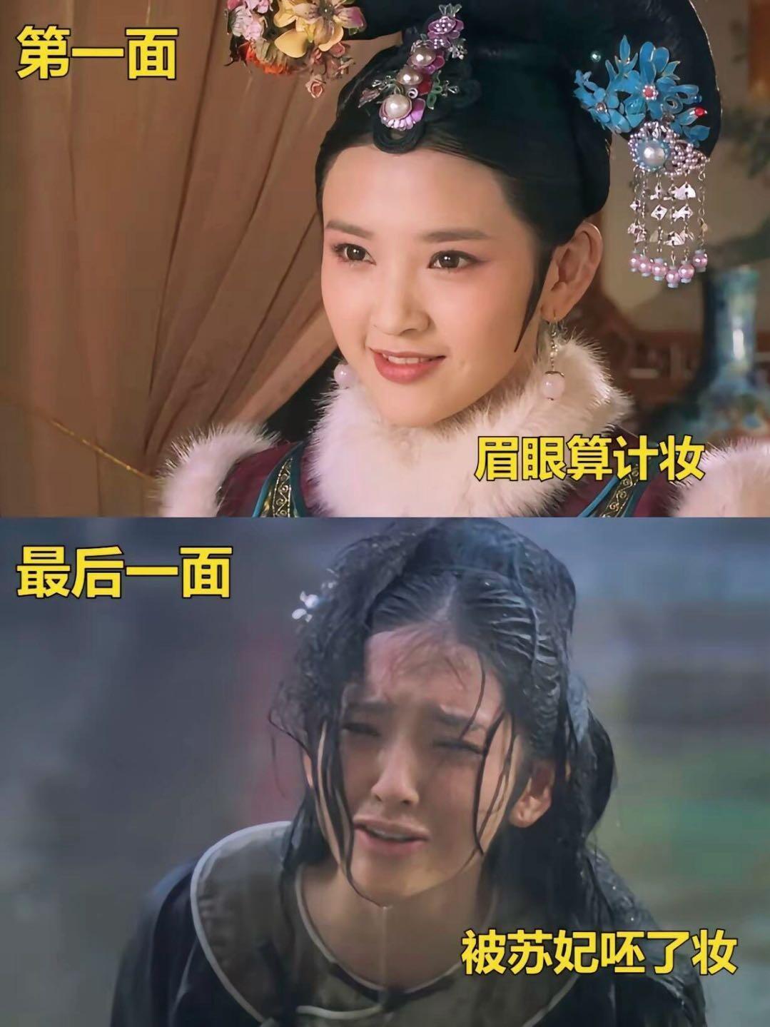 甄嬛传娘娘们的第一面和最后一面 ​​​