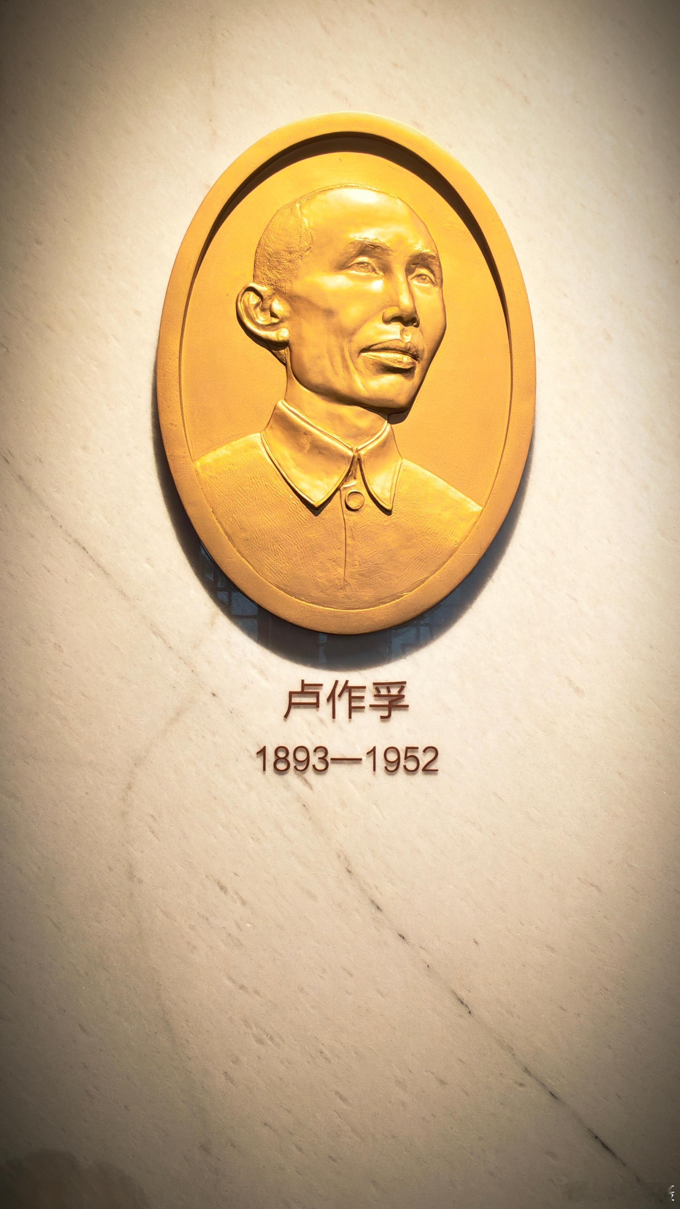 重庆北碚卢作孚纪念馆：藏在山水间的家国赤魂坐落于重庆北碚的卢作孚纪念馆，静静伫立