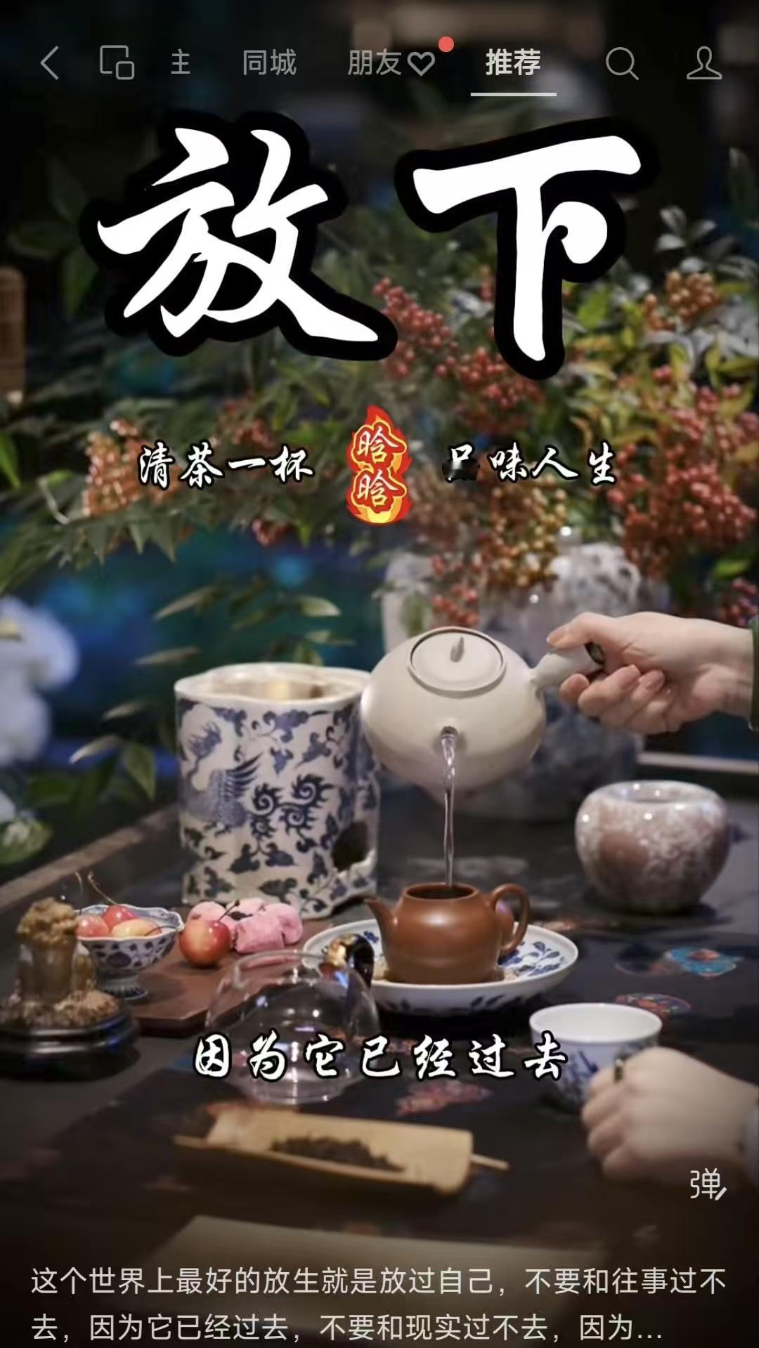 天净沙·放过自己
尘间善放吾身，
莫将前事留痕。
休与现实较真。
心宽安稳，
余