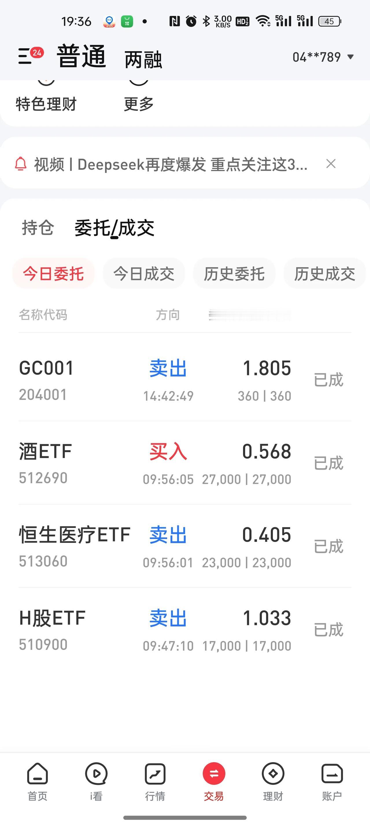 恒生医疗走强了，h股只剩下最后一个格子了。
ETF网格交易2025.02.10.