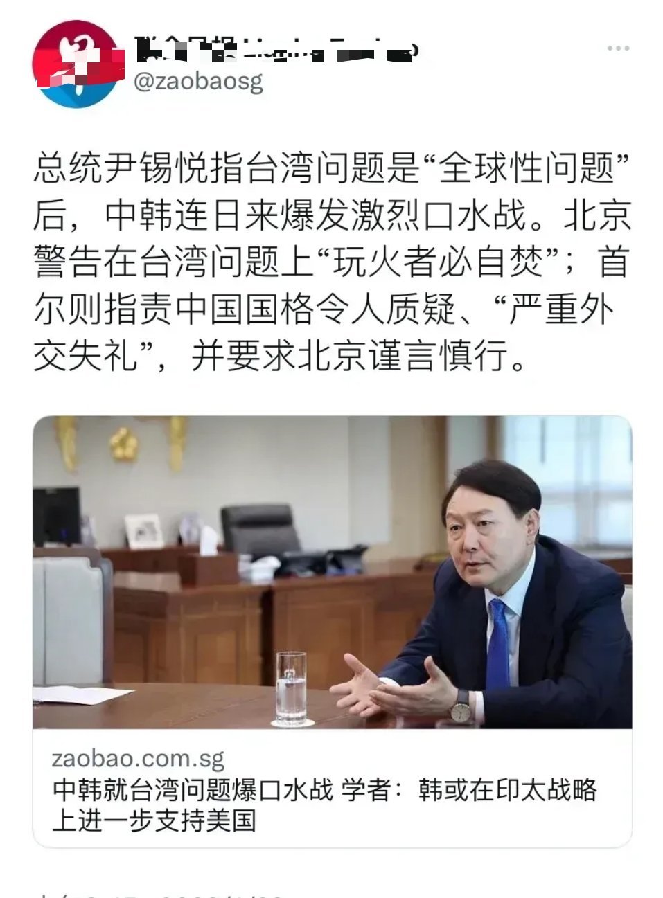韩国欠收拾了！就在今天，4月23日，来自新加坡联合早报的一则报道，披露了这样一个