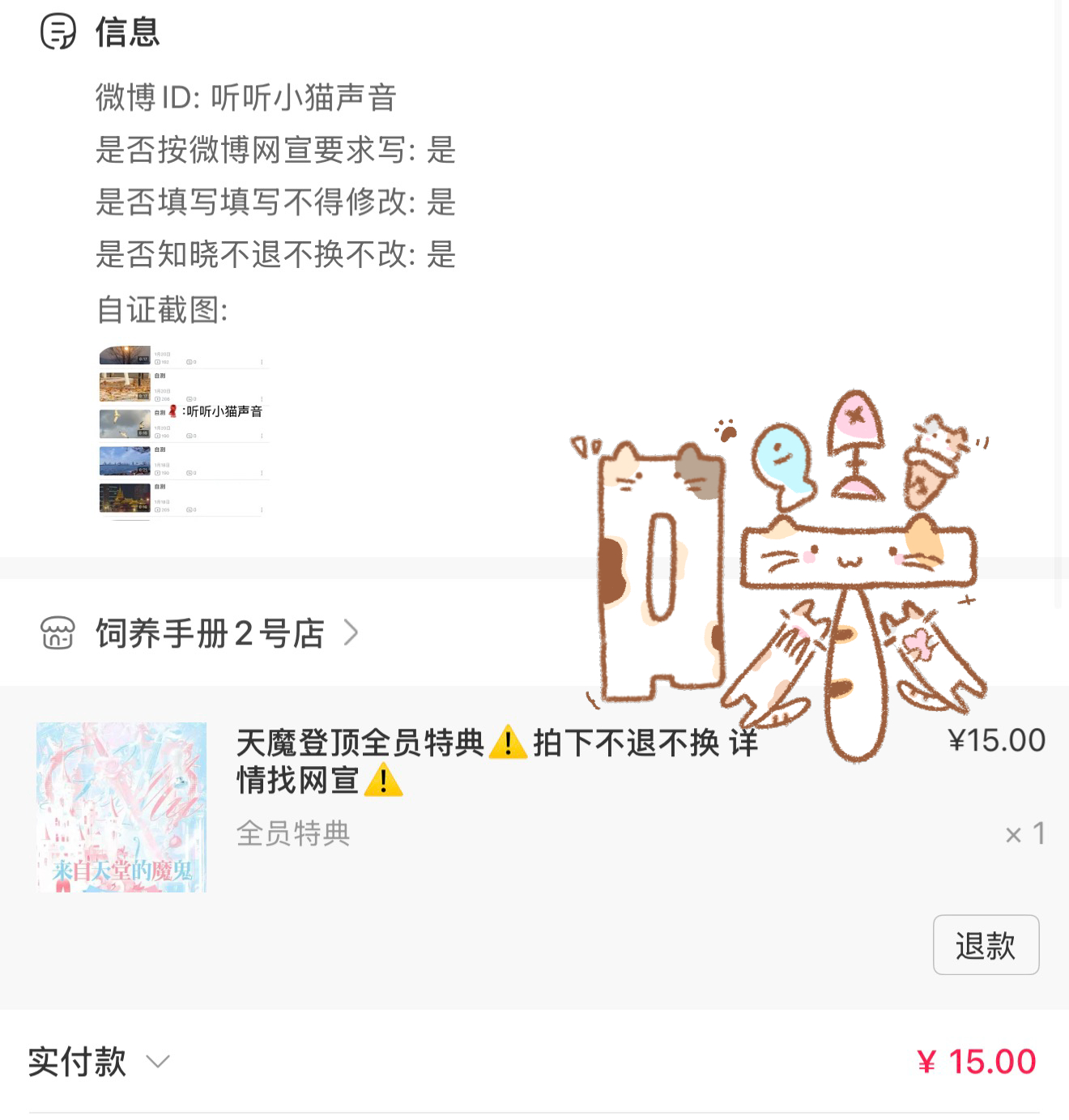咪 