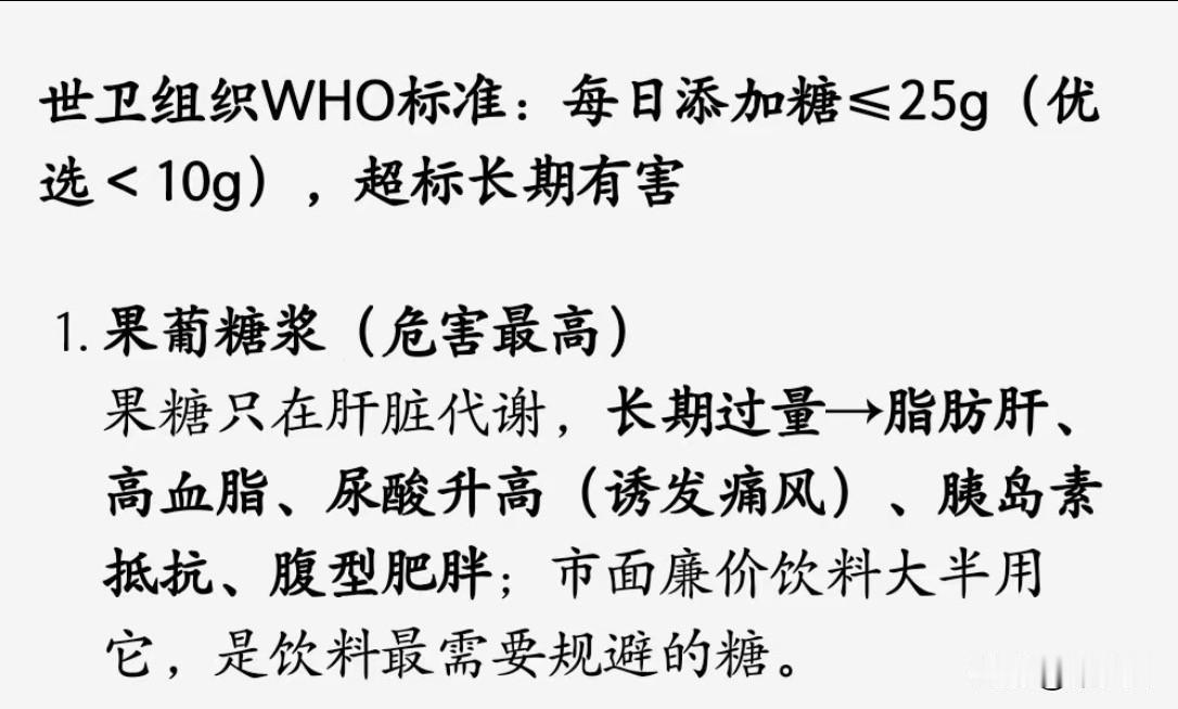 我表妹是营养学博士，现在已经毕业了，在济南大医院工作，她告诉我说，一定要少喝饮料