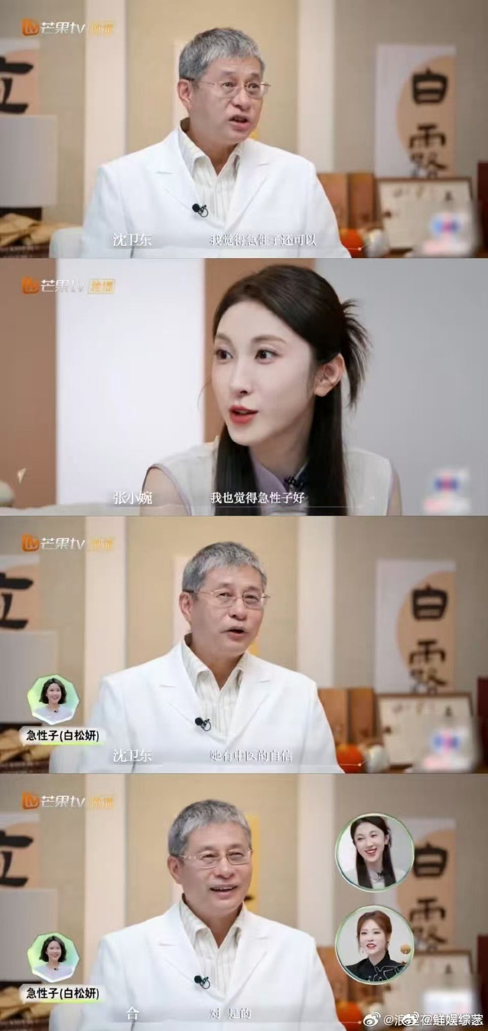 中医越自信越能让人信服吗中医越自信越能让人信服吗？《初入职场中医季》给出答案，白