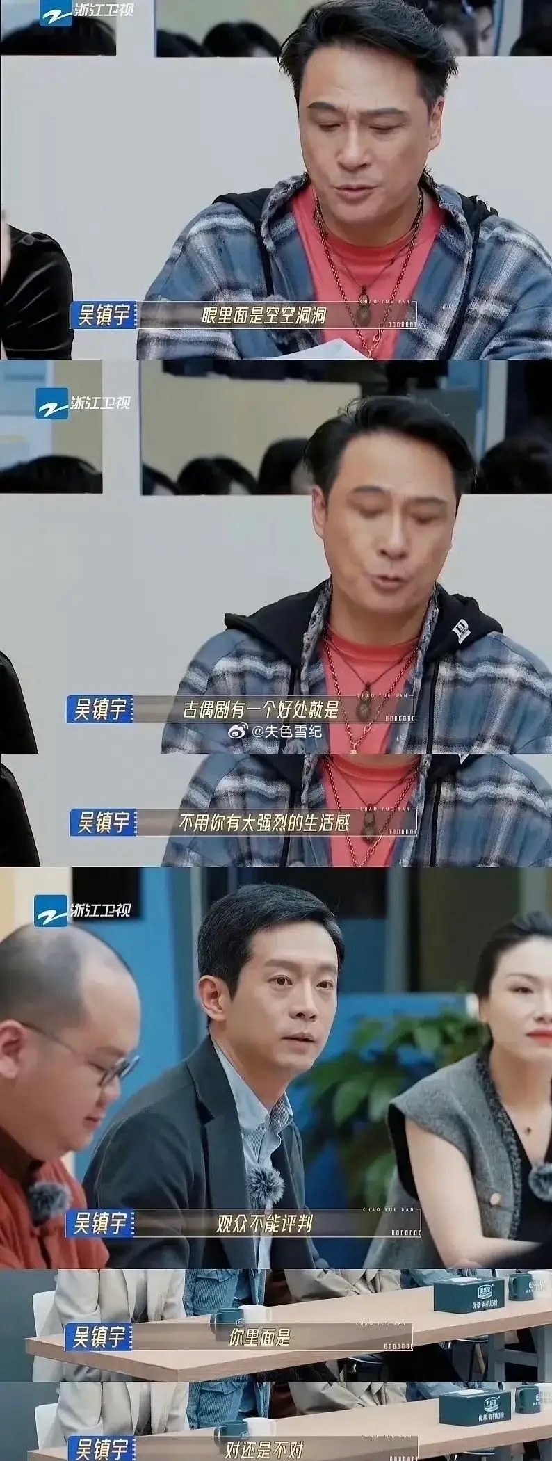 在无限超越班里就连吴镇宇都说鞠婧祎演技差！ ​​​