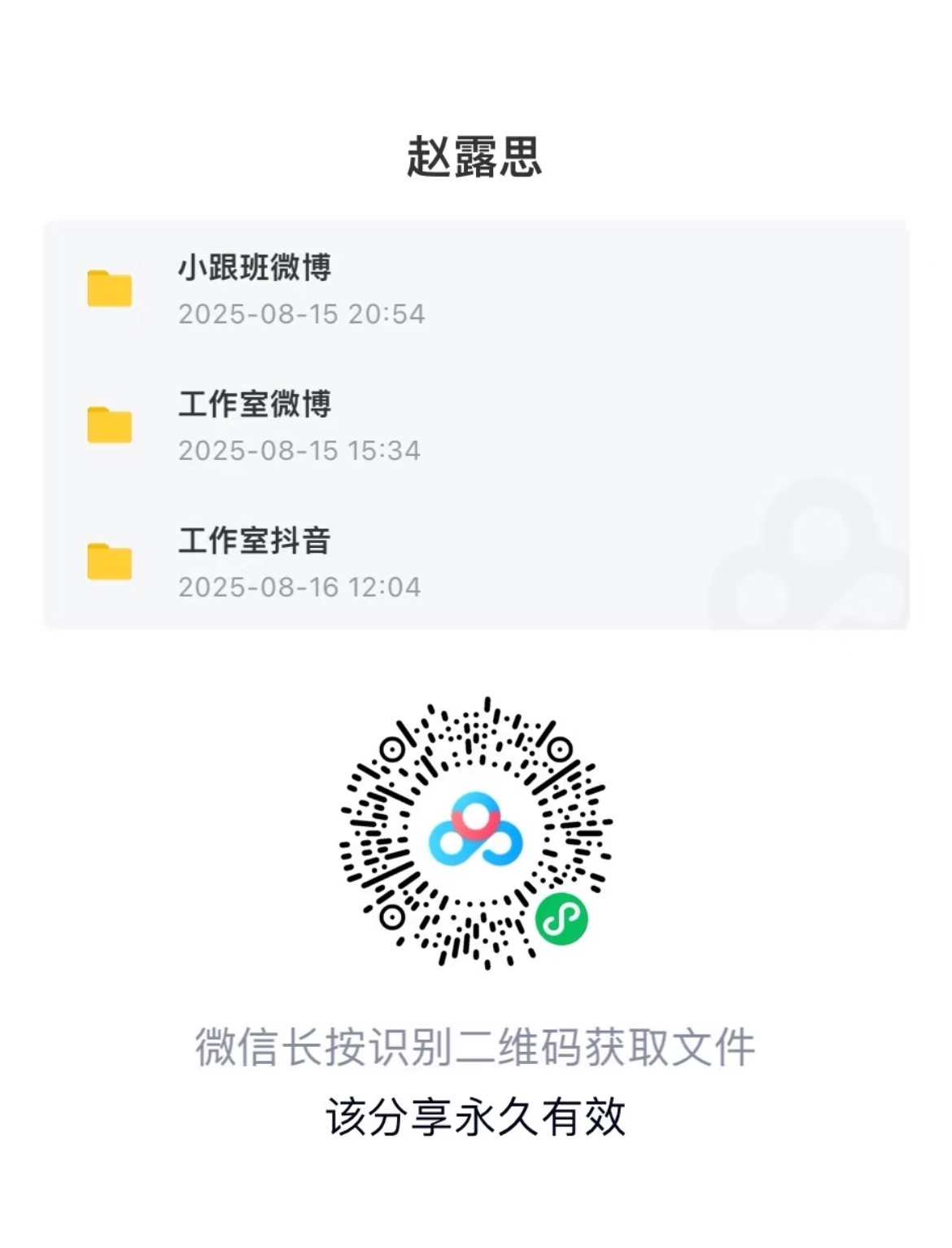 别担心，还好早就保存过了工作室小跟班内容老婆亲自认证过的那种！