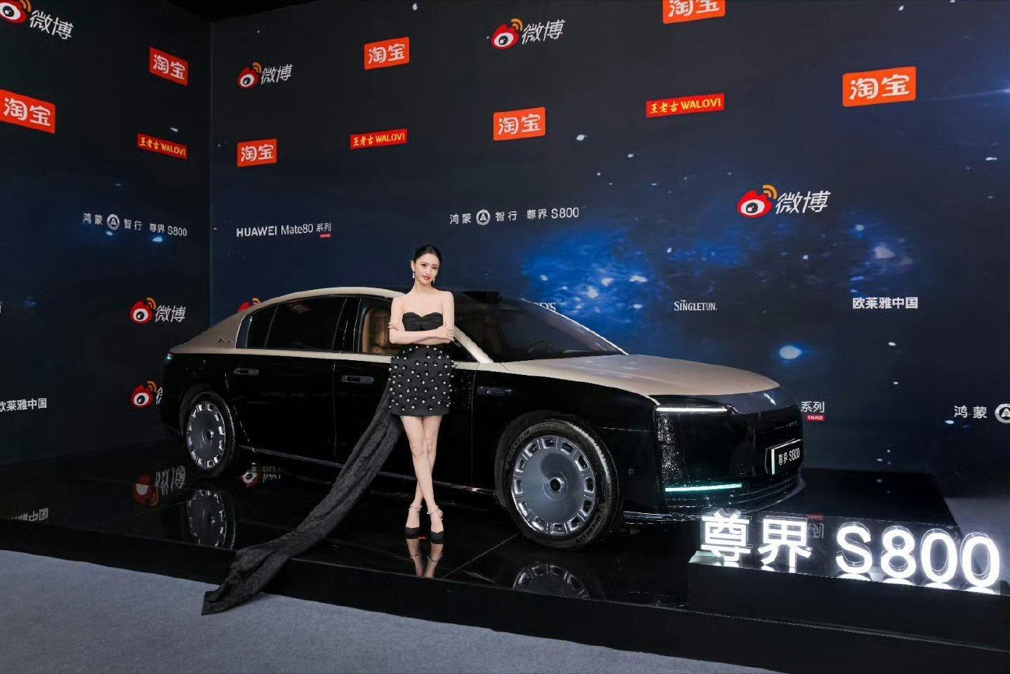 尊界S800携众星亮相微博之夜当你觉得尊界S800对这般场合完全驾驭的住的时候其