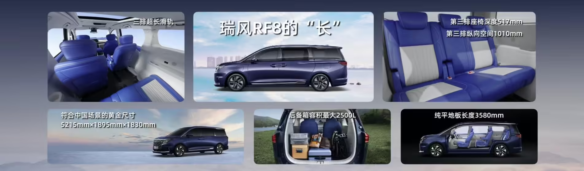 江汽瑞风RF8悦享系列3月28日上市，中大型MPV（5215×1895×1830