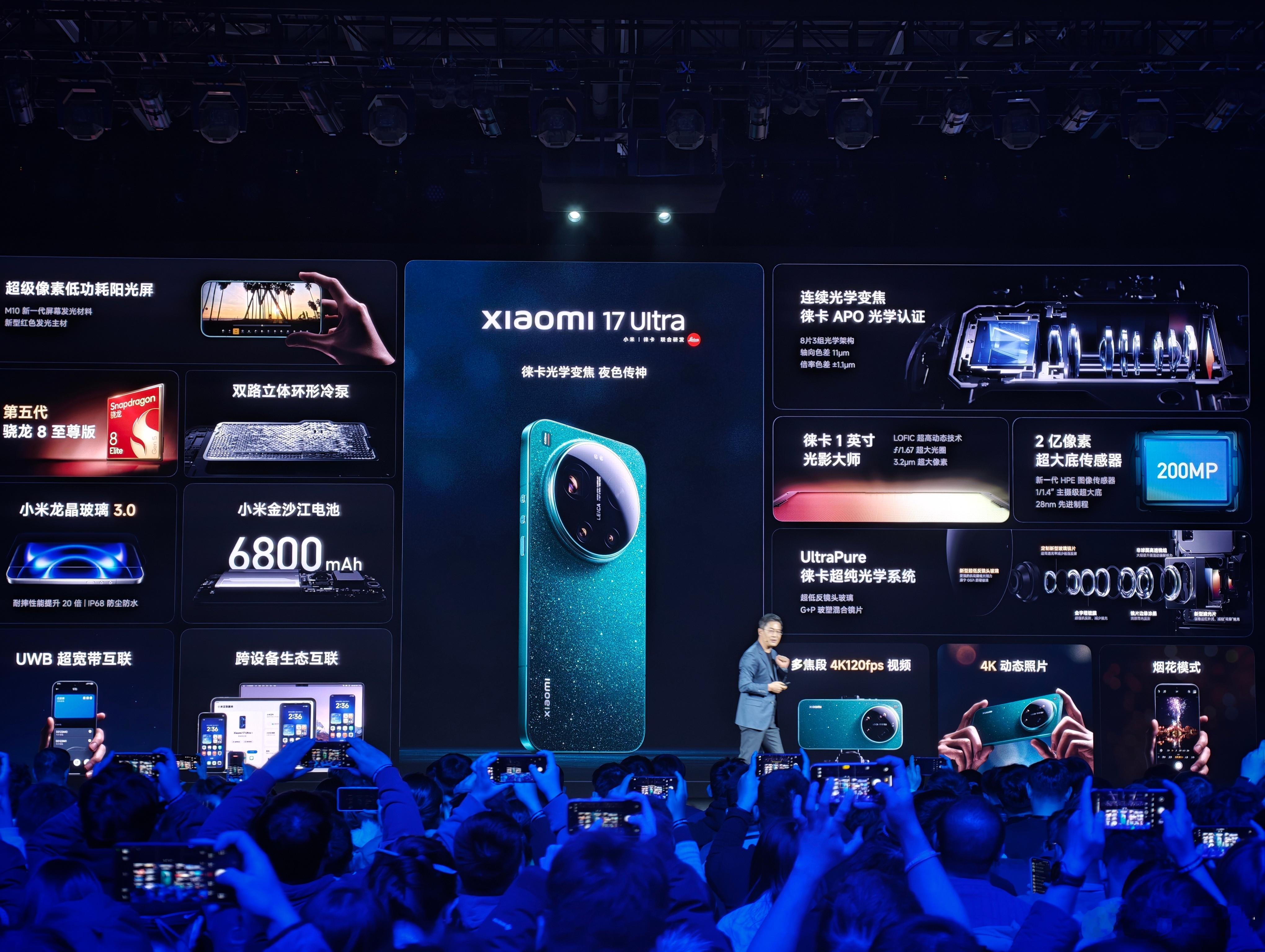 小米17 Ultra售价公布，起步就是512G版本！小米发布会 12+512：6