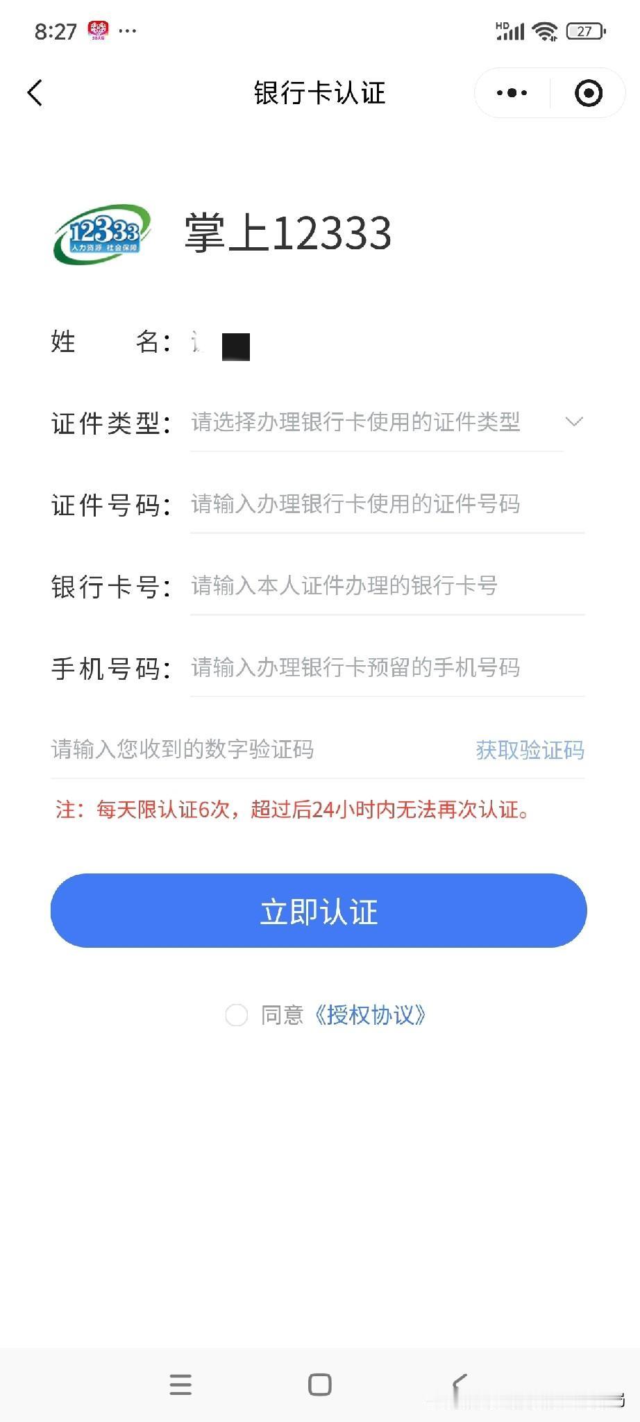 有懂行的老师能指导一下吗？
想替老公讨要被拖欠的工资，表格里的内容需要全部填写吗