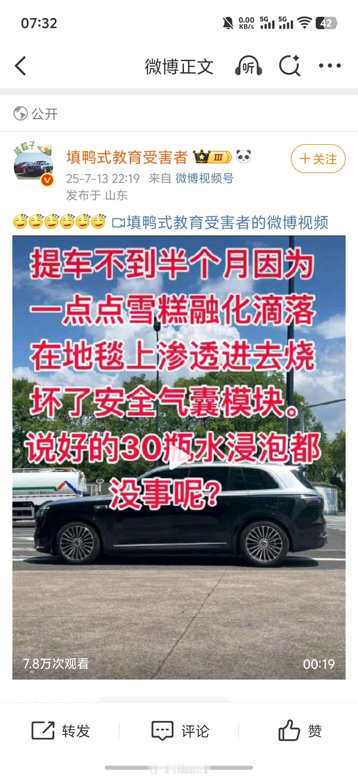 看了一眼，雪糕渗透进去了，之前理想也有小孩尿尿烧坏线路的吧[二哈] ​​​
