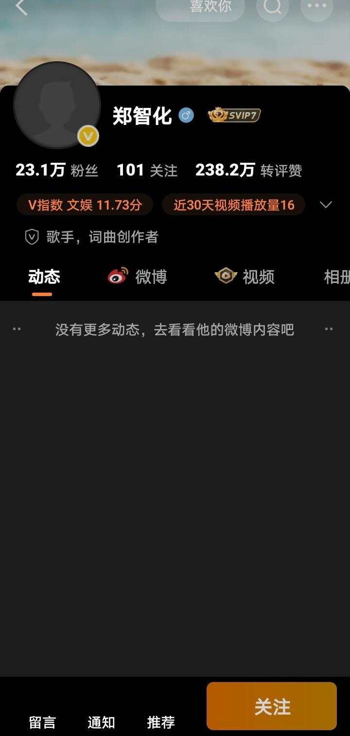 那“野蛮”的轮椅终究还是离开了文明的大陆，郑智化清空了微博，演唱会也被叫停，再没