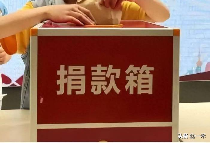 太离谱！网红P图诈捐百万博好感，真实捐款仅1元，彻底翻车被禁言
 
简直刷新认知