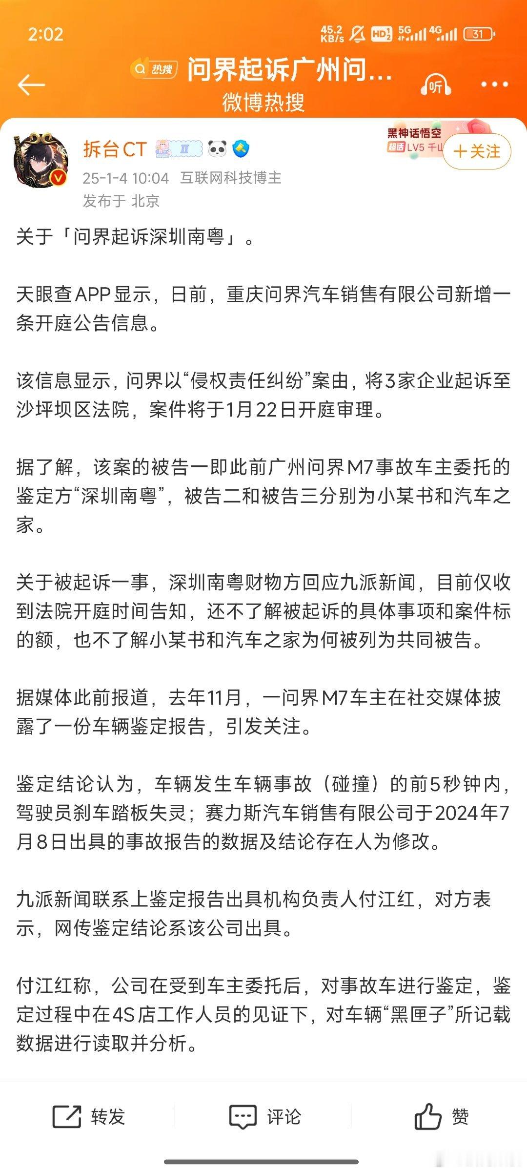 我看有些人一边倒的信自媒体的话，而不信鉴定公司盖公章的发言，这肯定是不对的。公章