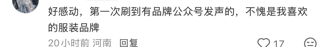 官媒力挺鸿星尔克流浪动物公益鸿星尔克的公益模式恰好补齐短板，全国千余家门店联动、