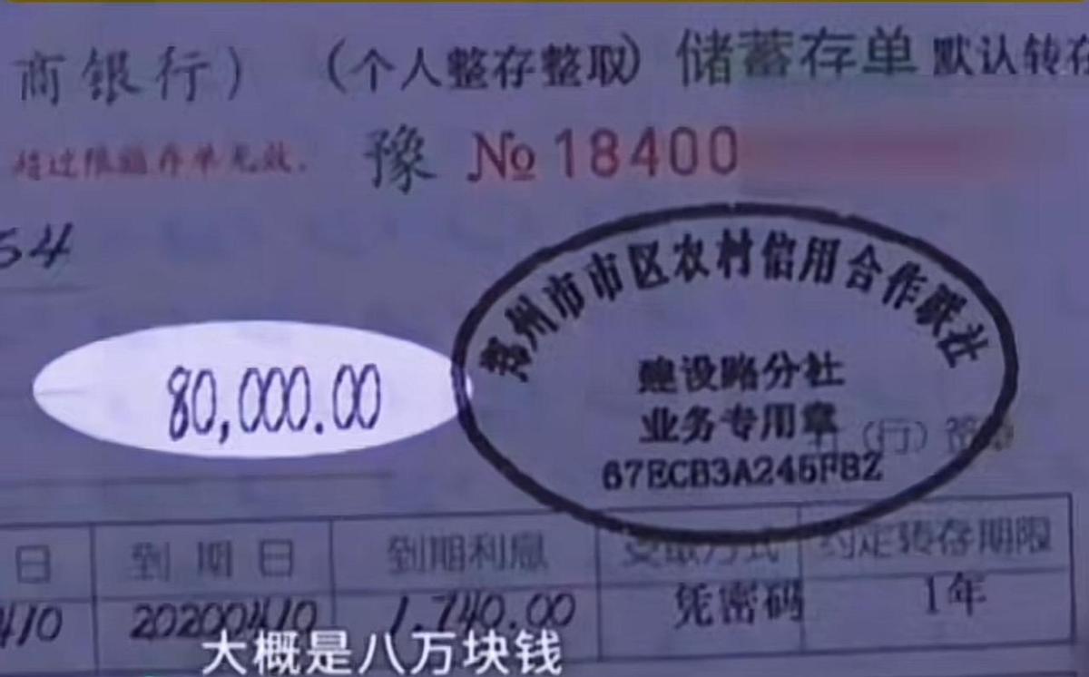 姑姑一辈子没嫁人，没人管，是几个侄女天天买菜做饭、送医陪床，最后送走的。
存折上