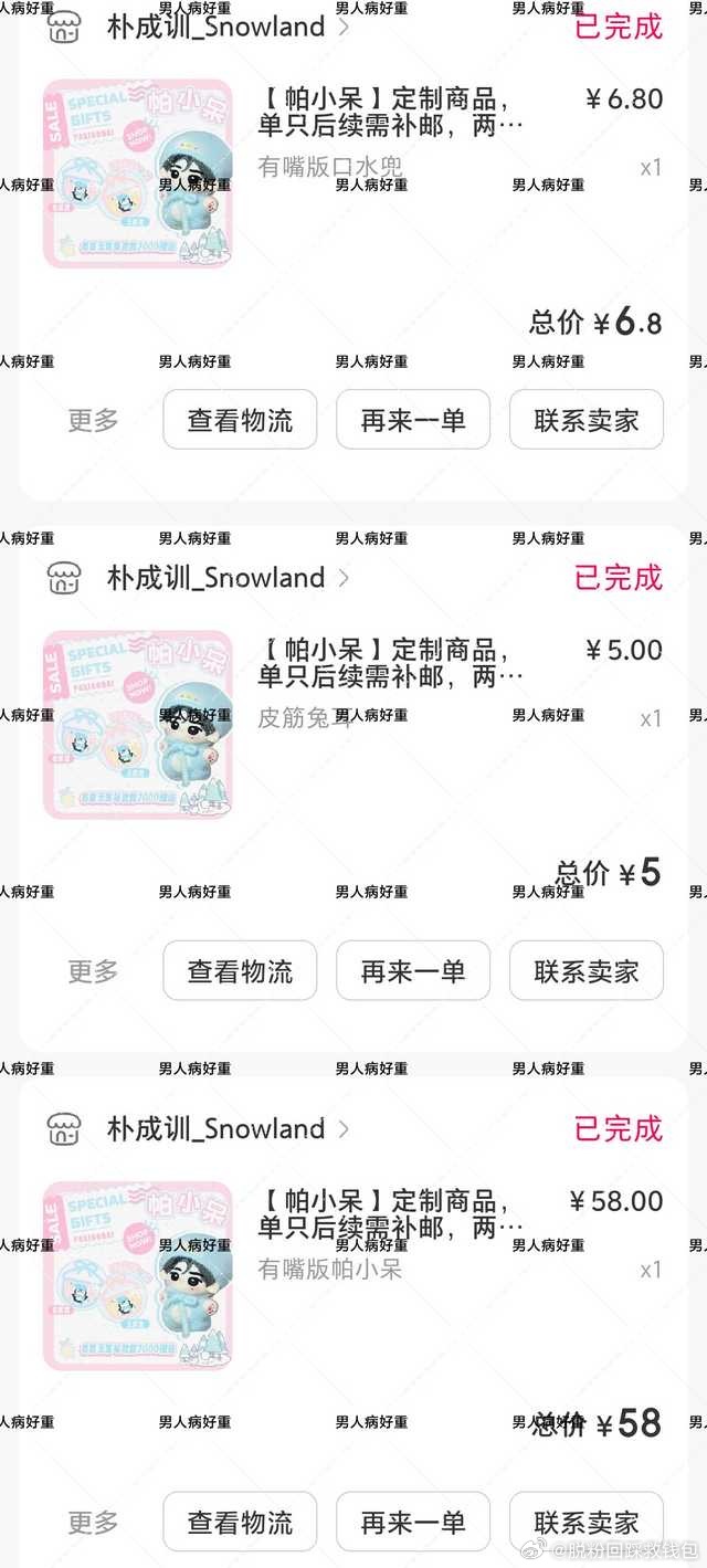脱粉朴成训和ejp内容:一群同事情 嘉豪聚集地 情商智商低于柯基的团。以前喜欢你